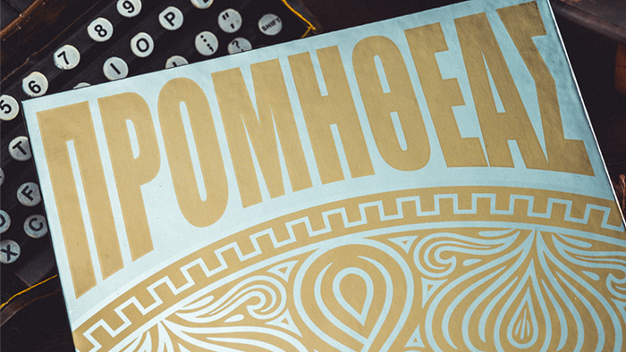 Prometheus Playing Cards 6 Deck Collector's Box Set by Bacon Playing Card Company